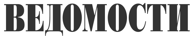 Vedomosti_logo.svg-2